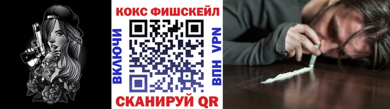 КОКАИН FishScale Костерёво